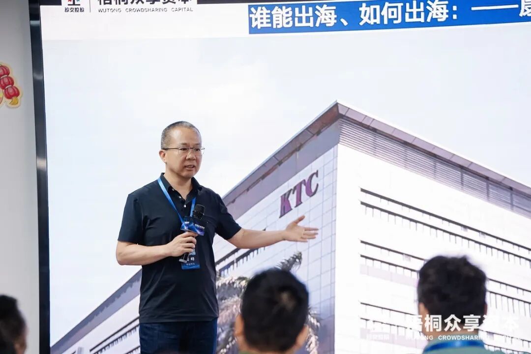 (康冠科技联合创始人凌峰先生分享)