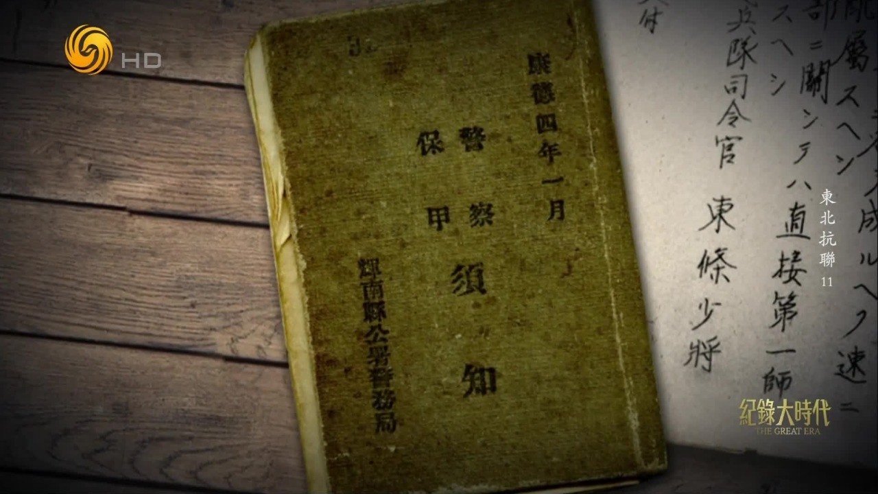 为断绝抗联部队粮食来源，日军在东北实行的政策有多凶残和野蛮？