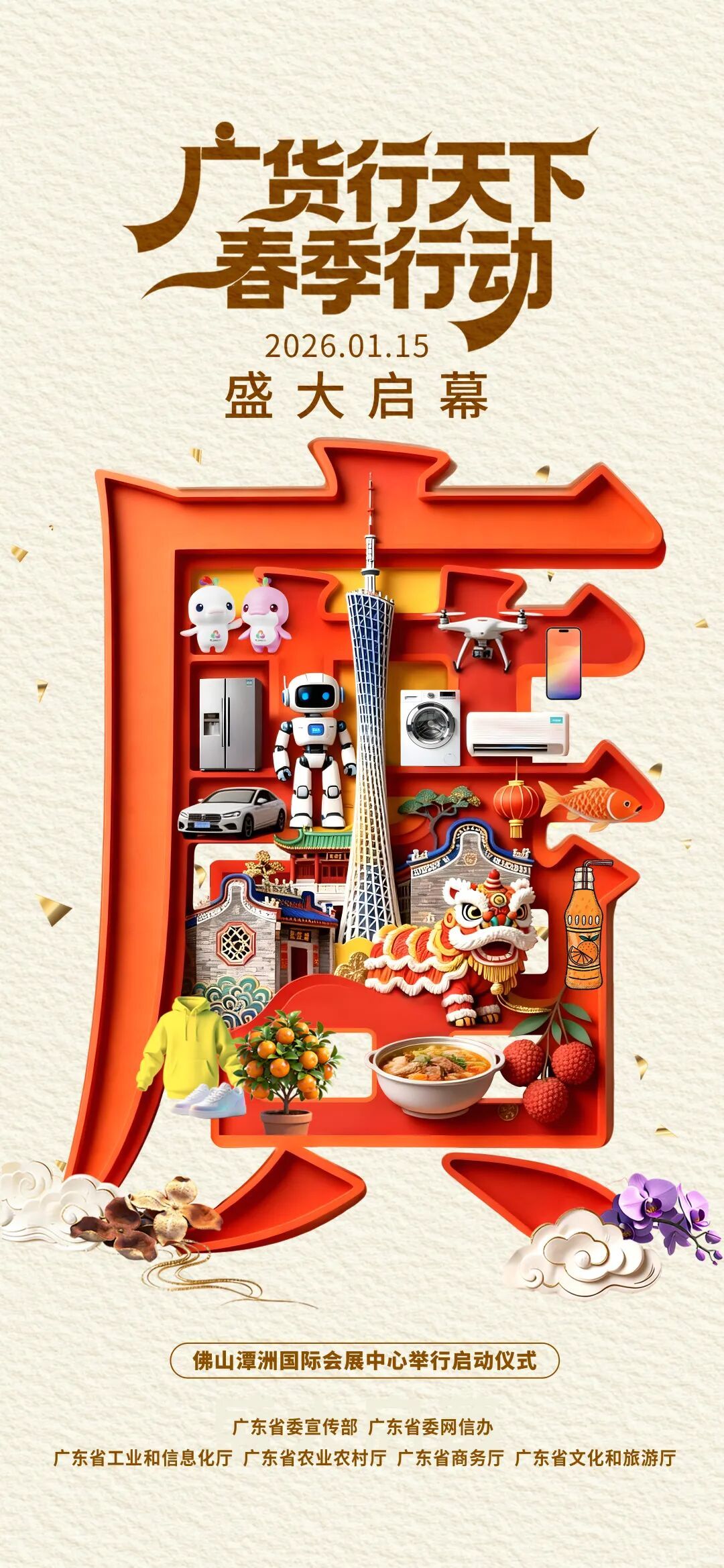 江门这块“皮”，为何能在“广货”里占据重要位置？
