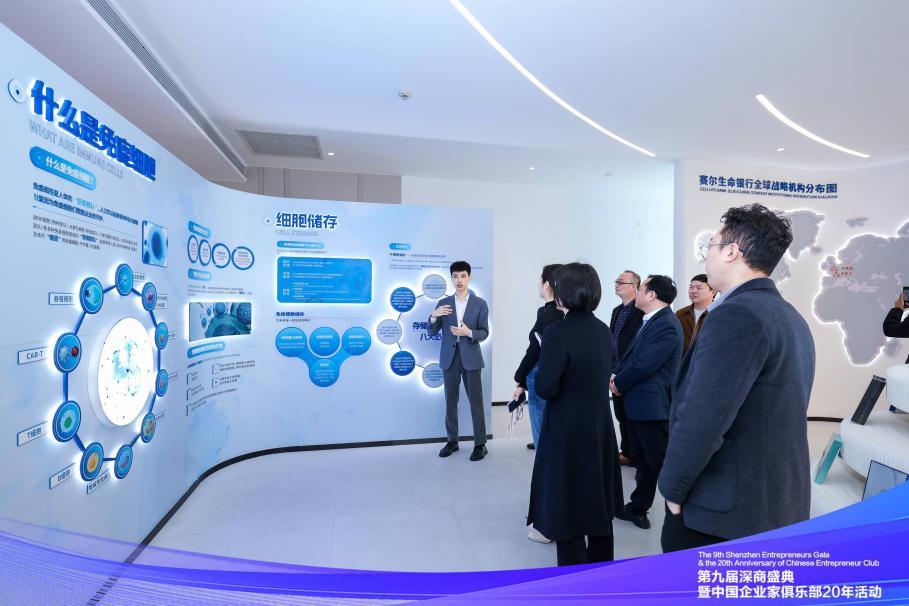名企商协会代表团走进南山，共探产业合作新机遇