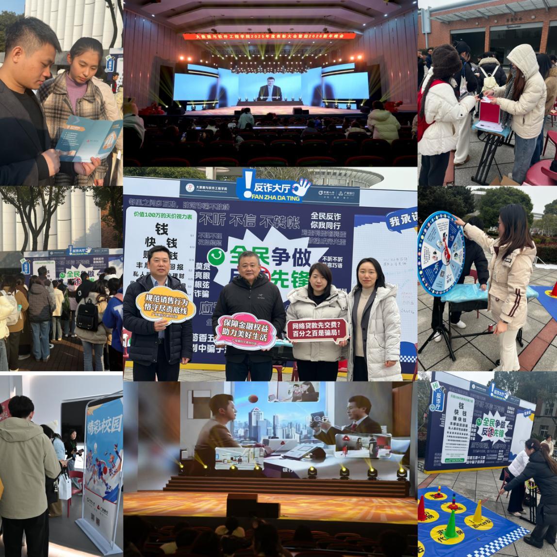 金融护航青春 安全筑就精彩——广发银行宁波分行开展“精彩校园”主题活动