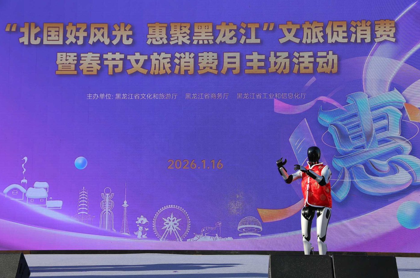 【主持机器人与领导现场互动】