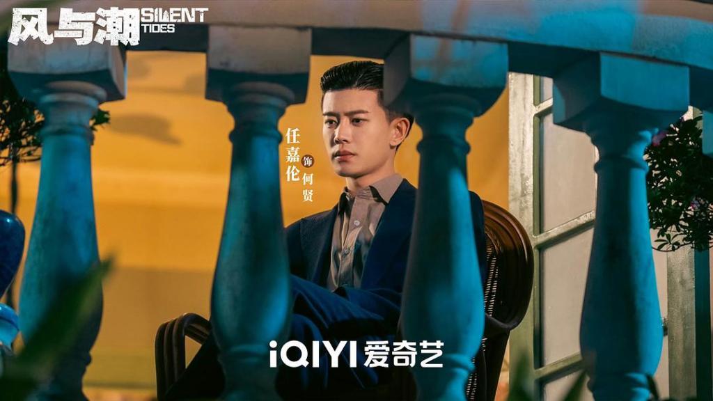 《风与潮》剧照