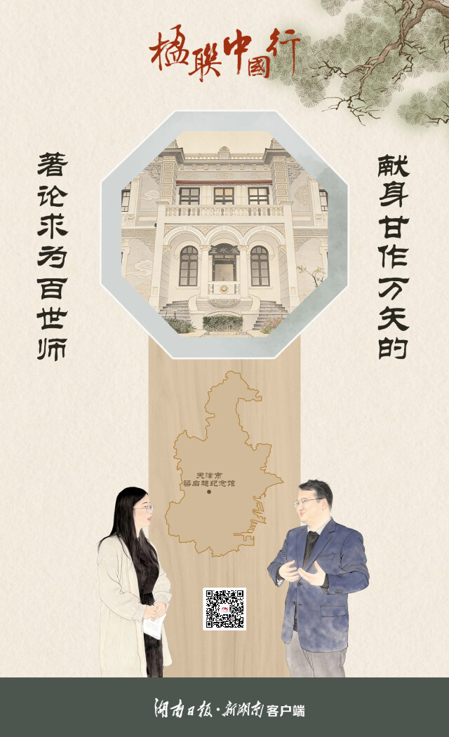 楹联中国行㊽丨饮冰室里，捧出一颗“少年中国”心