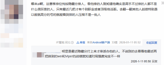网友热议AI登顶《英雄联盟》韩服！Faker真要为人类而战了吗