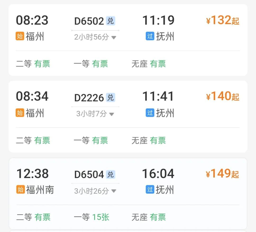 即日起旅客乘火车到抚州 凭7日内购票信息可享多个景区优惠