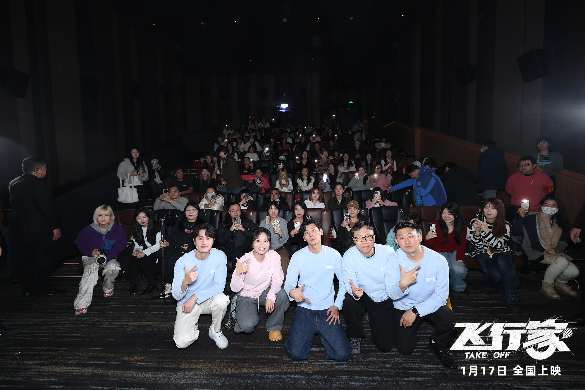 电影《飞行家》北京首映礼热血启航 全员特别团聚与观众共享笑泪奇旅