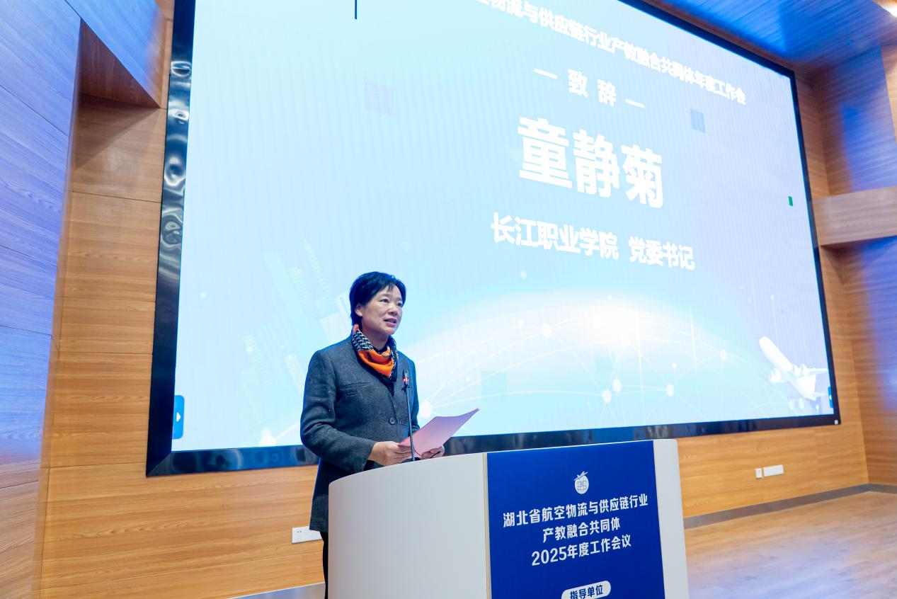 行业产教融合共同体激荡湖北航空物流新动能