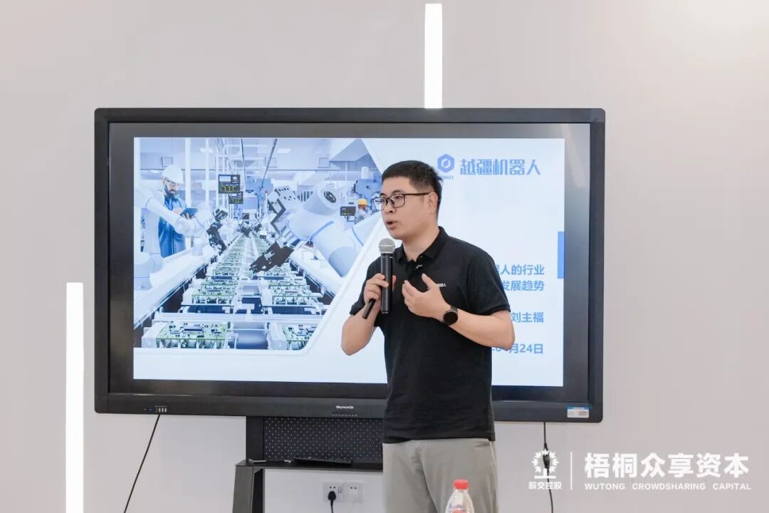 (越疆<2432.HK>联合创始人/副总裁刘主福先生主题分享)