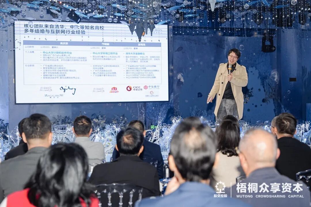 （喜淘科技创始人/董事长吴庆宗先生分享）