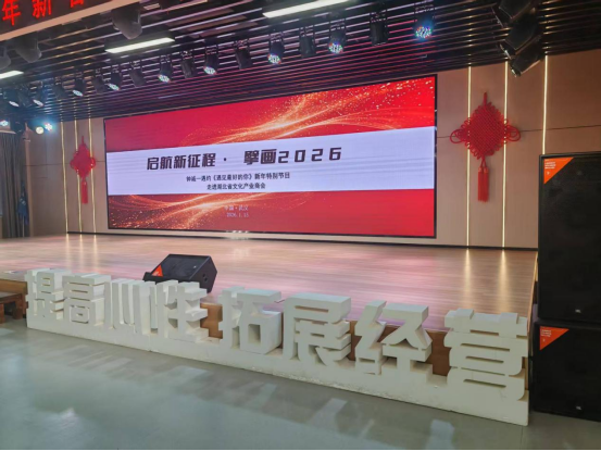 启航新征程·擘画2026 ——钟诚·遇约《遇见最好的你》栏目新年特别节目 走进湖北省文化产业商会