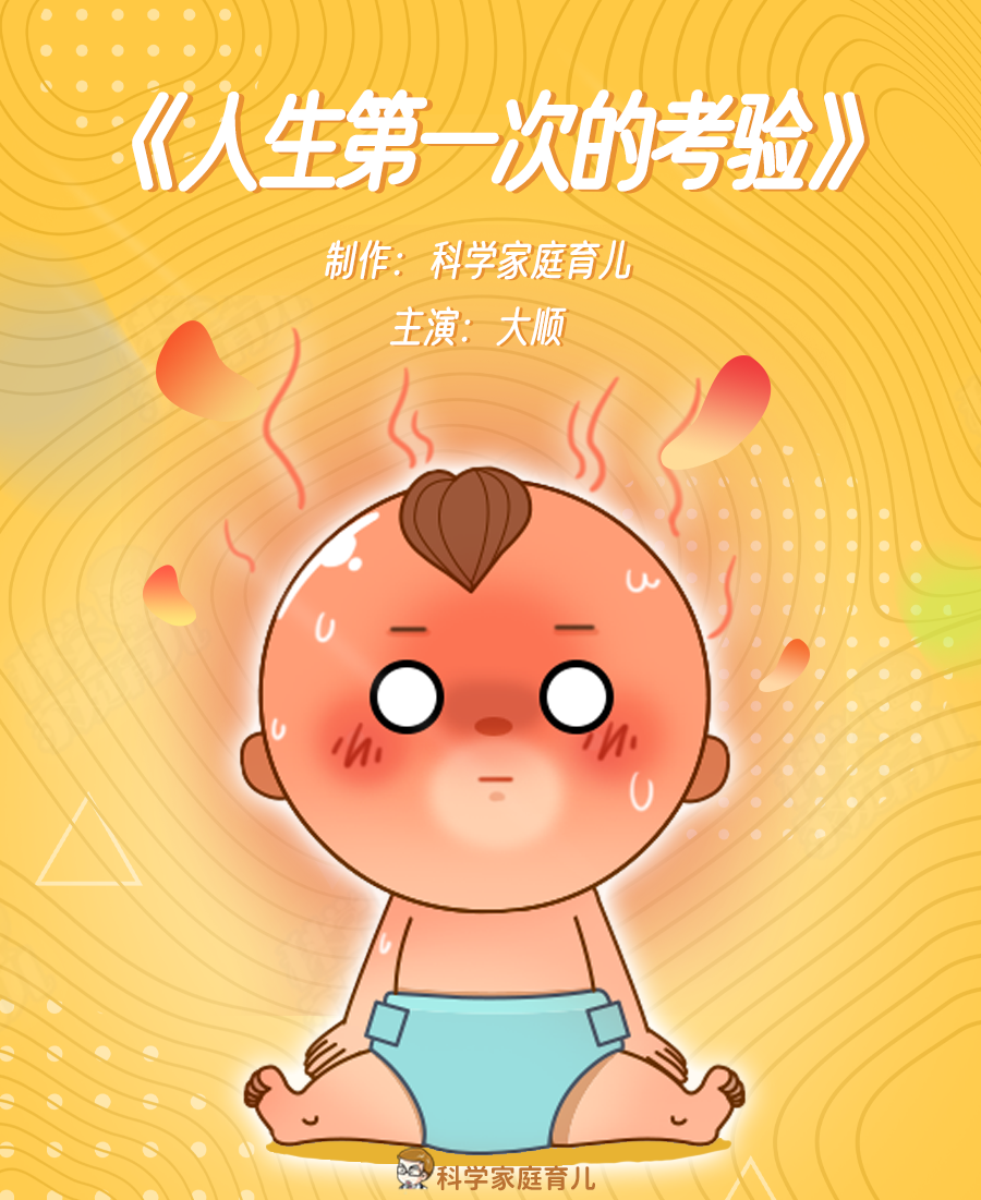 图片来源：科学家庭育儿原创