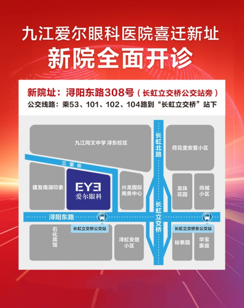 喜报！九江爱尔胡洋主任获评 2026 SMILE 之星，全飞秒技术获全国认可