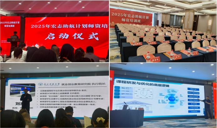 宏志助航计划：彩票公益金赋能高校毕业生就业