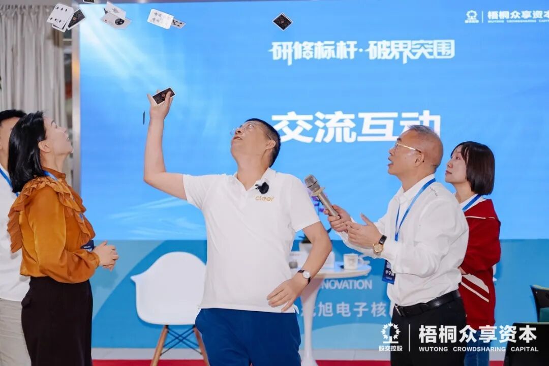 破界突围,共赴山海——梧桐众享资本第七期走进联赢激光、冠旭电子Cleer、Dabanc