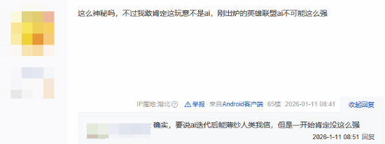 网友热议AI登顶《英雄联盟》韩服！Faker真要为人类而战了吗