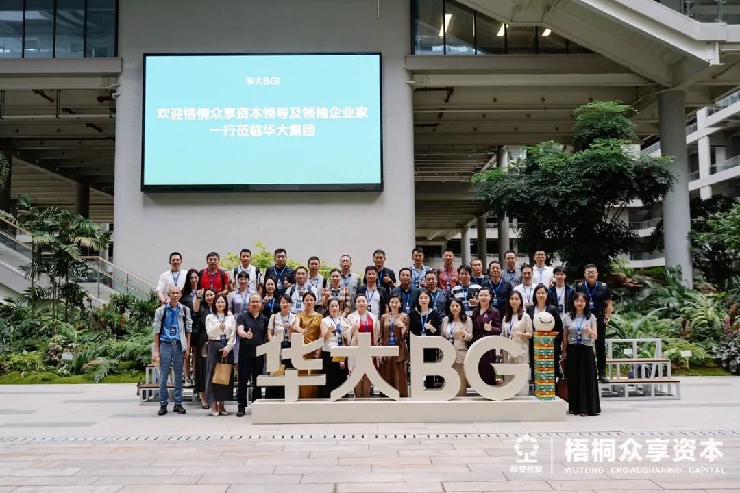 向标杆问道,与智慧同行!——众享资本学院·领袖私享会第五期回顾