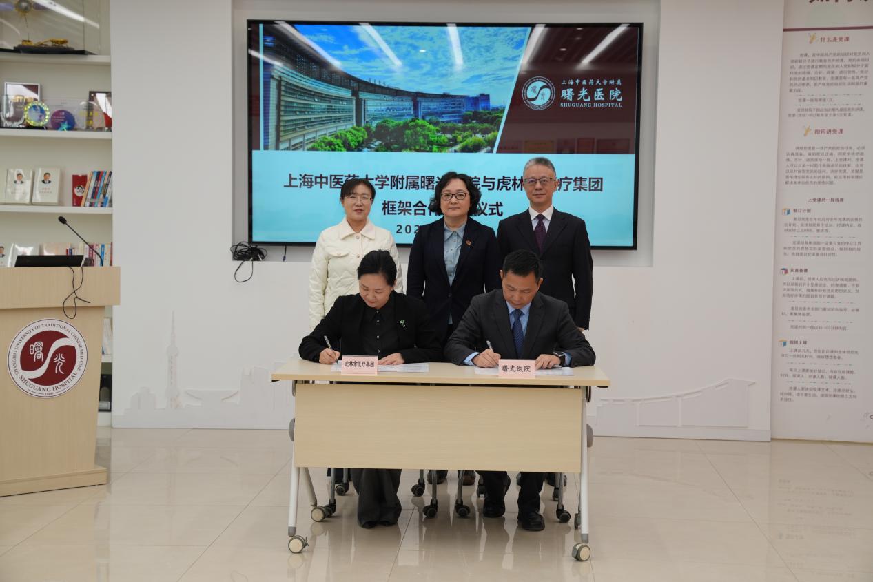 (双方代表现场签署医联体框架合作协议)