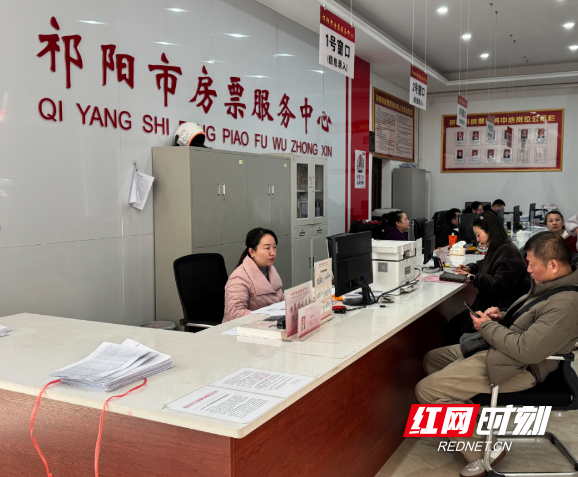 祁阳市房票服务中心办理业务现场.png