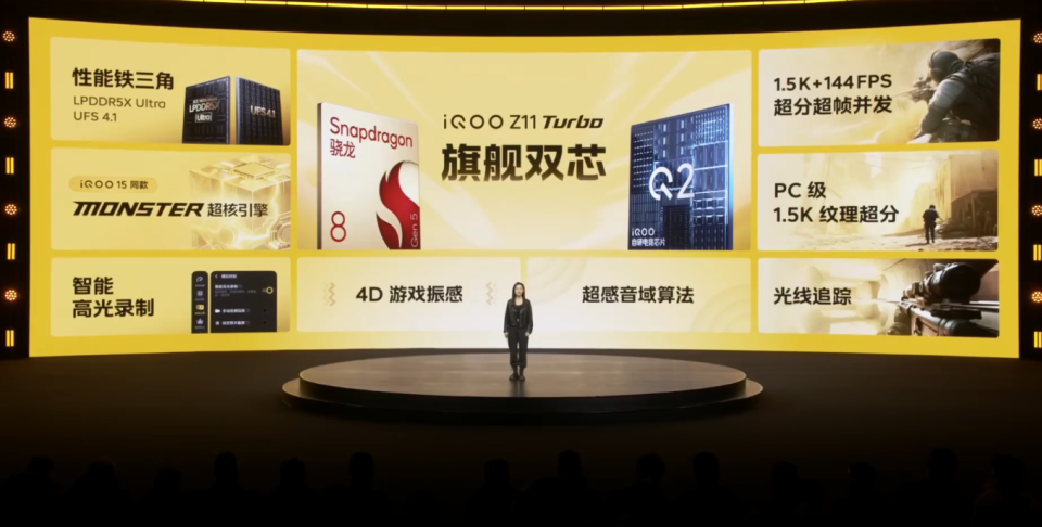 iQOO Z11 Turbo正式发布：2亿像素主摄搭配第五代骁龙8 售2699元起