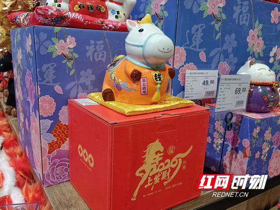 “马上成功”招财马。