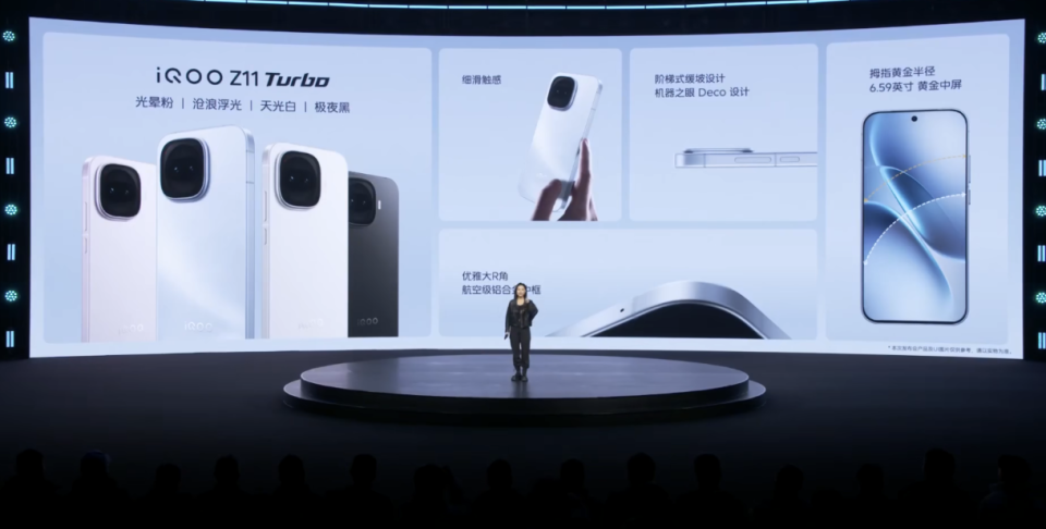iQOO Z11 Turbo正式发布：2亿像素主摄搭配第五代骁龙8 售2699元起
