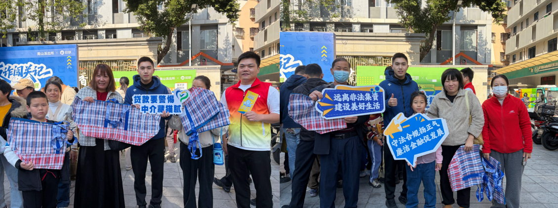 警察节“玩”出新花样 招联携手南山公安打造趣味反诈活动