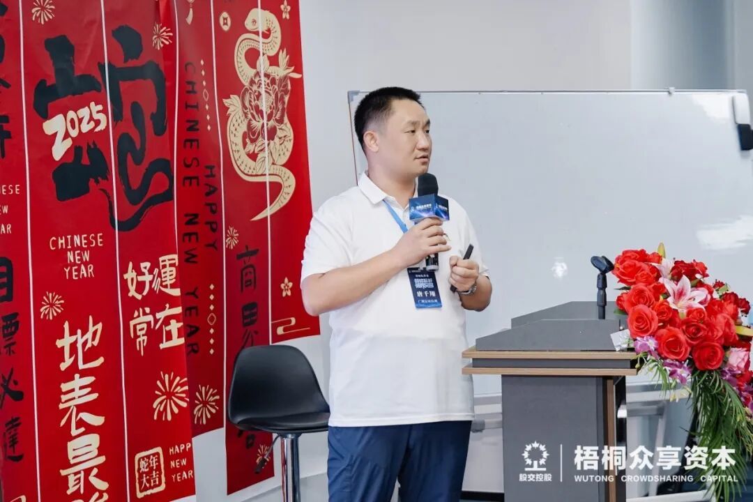 (广测科技创始人唐千翔先生路演)