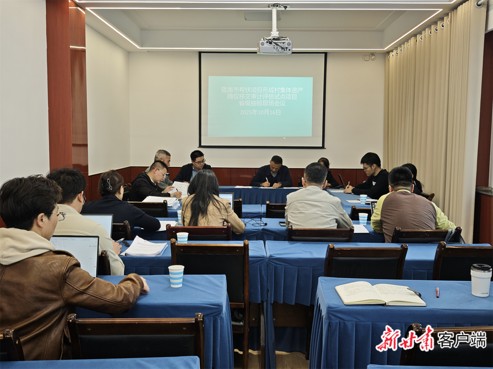 陇南市帮扶项目形成村集体资产确权移交审计评估试点省级现场验收会议