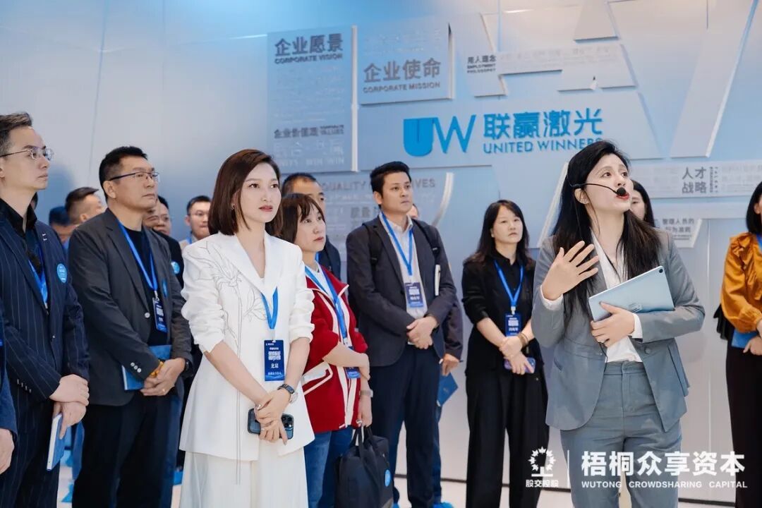 破界突围,共赴山海——梧桐众享资本第七期走进联赢激光、冠旭电子Cleer、Dabanc