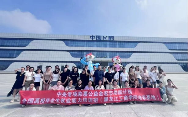 宏志助航计划：彩票公益金赋能高校毕业生就业