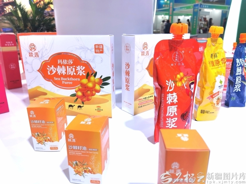 第五届中国新疆特色林果产品博览会上展示的沙棘产品。(资料图片)石榴云/新疆日报记者 曹华摄