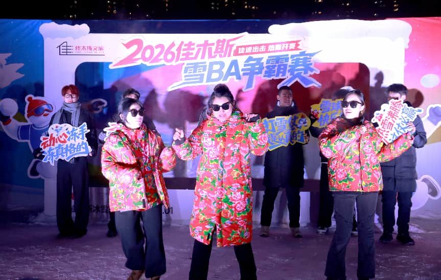 热雪集结（王新新）