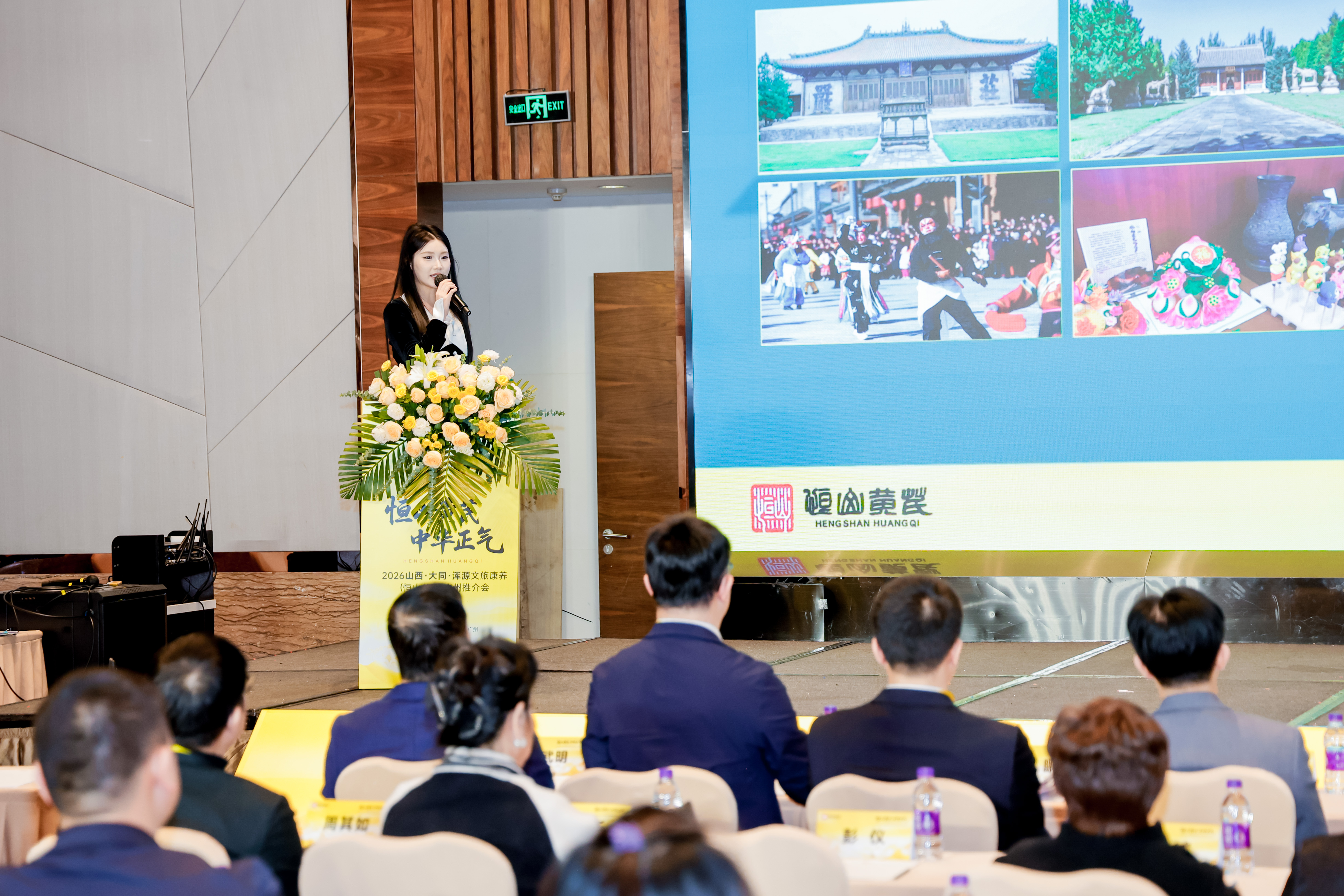 图：恒山黄芪推荐官王译敏