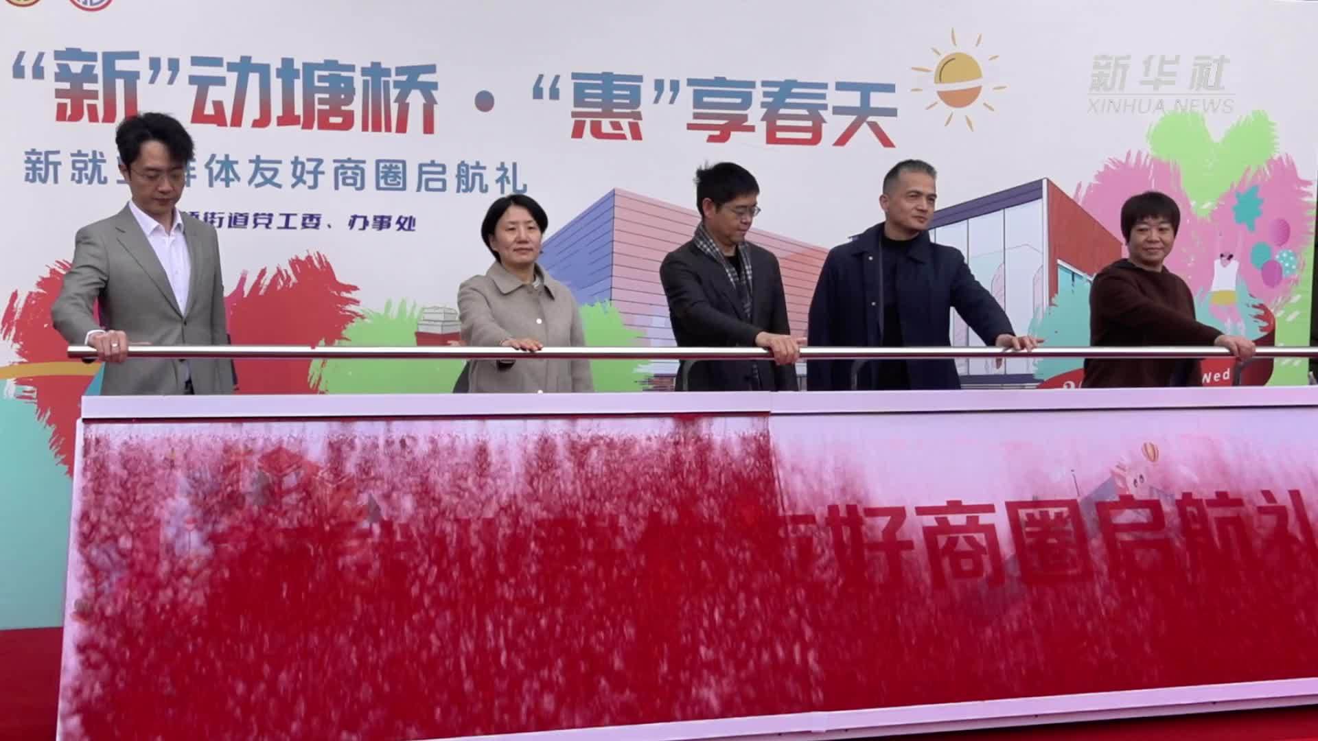 上海塘桥打造“暖新商圈”为新就业群体筑就城市港湾