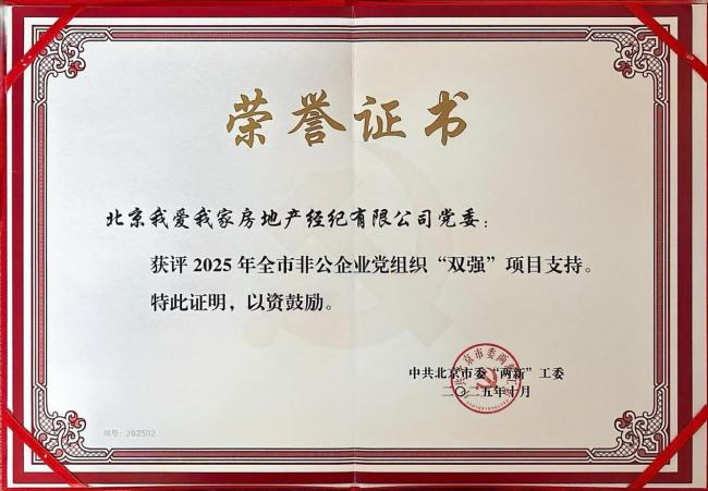 (获奖证书)