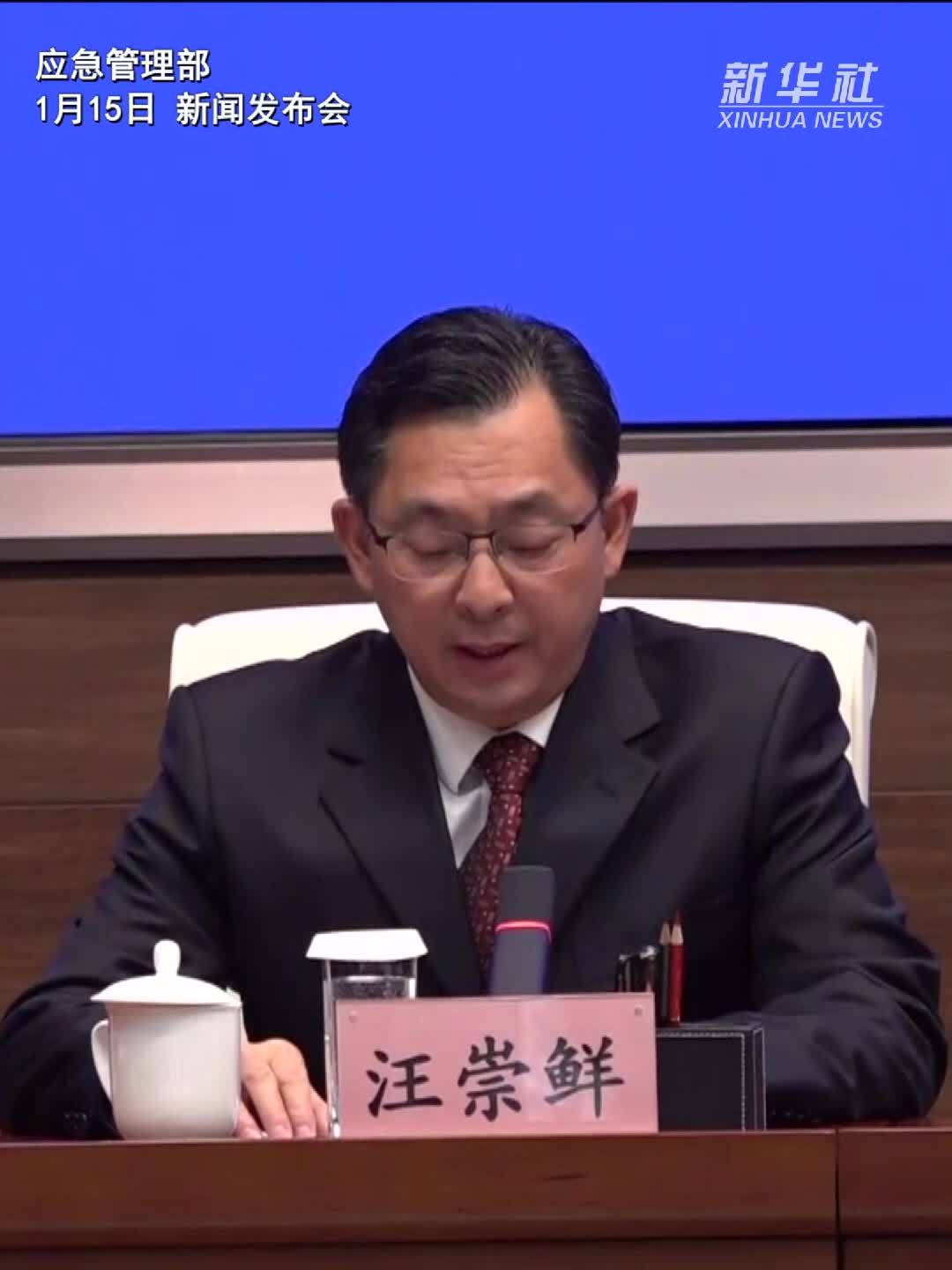 应急管理部：2025年共排查各类问题隐患1.7万多项 其中重大事故隐患585项