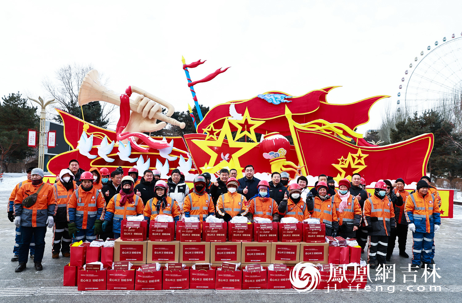 长春市工商联联合爱心企业慰问一线环卫工人