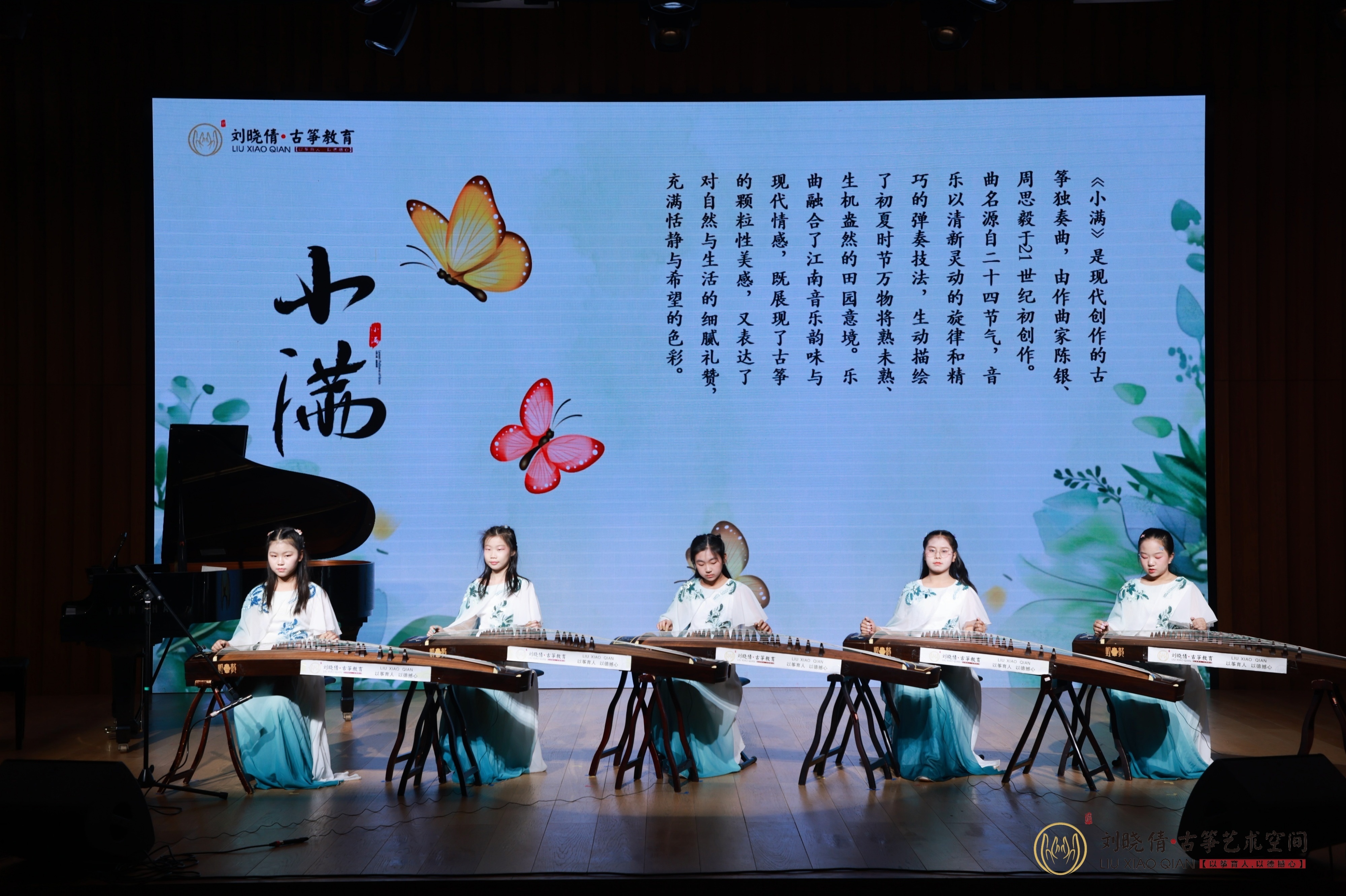 师生一场,筝途一生:深圳红立方的这场音乐会,听见了时间的声音