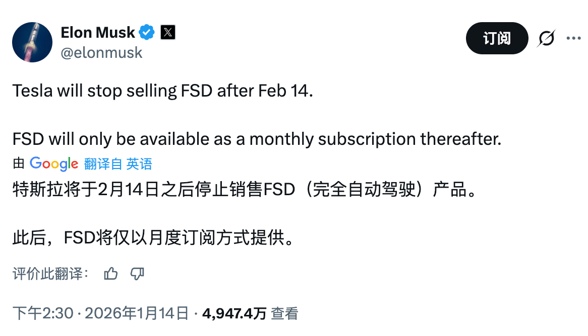 马斯克宣布FSD改为订阅制