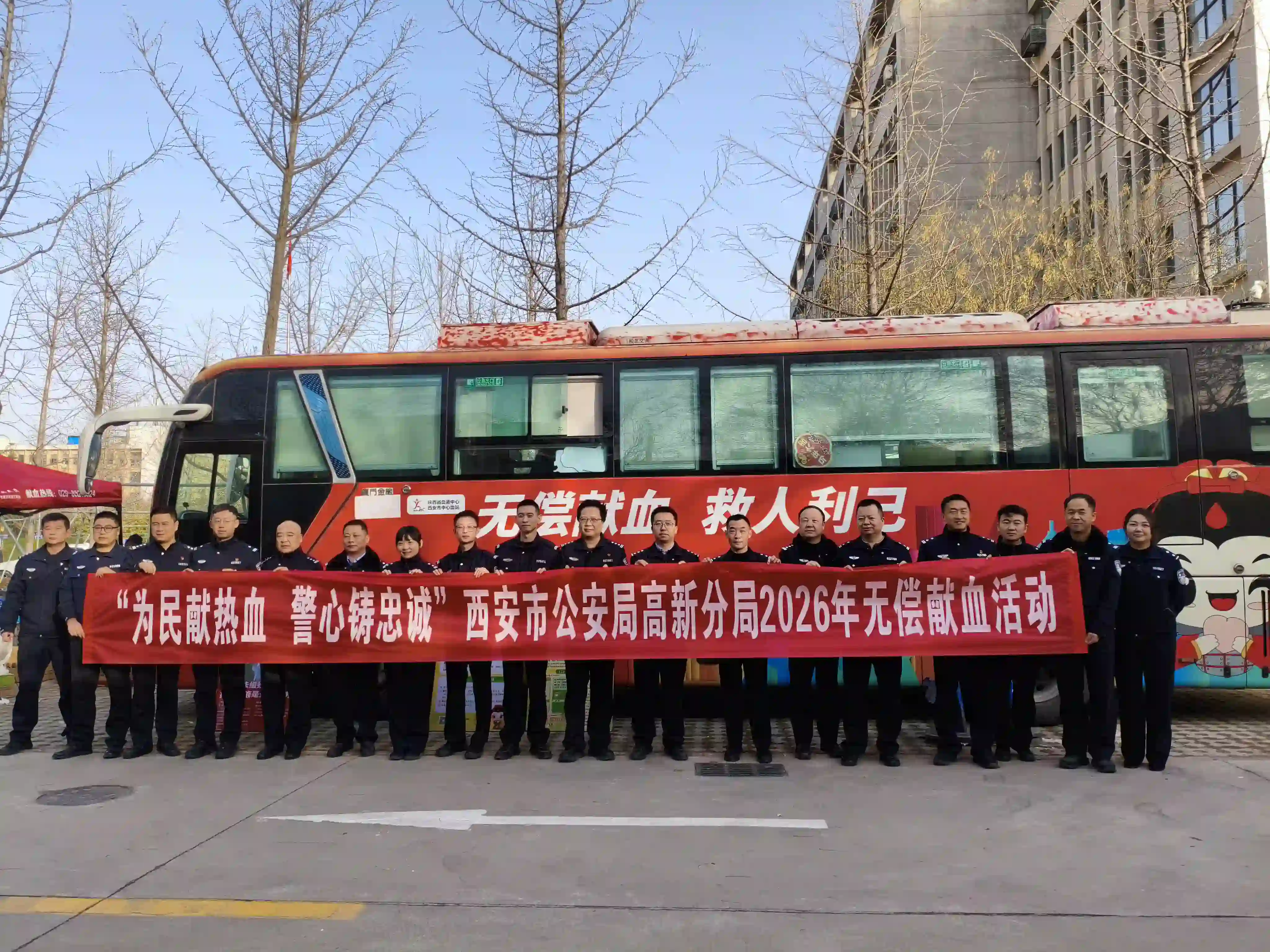 为民献热血 警心铸忠诚：公安高新分局组织民辅警开展无偿献血公益活动