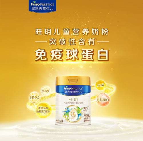 2026换季防护指南：旺玥儿童奶粉守护孩子自护力
