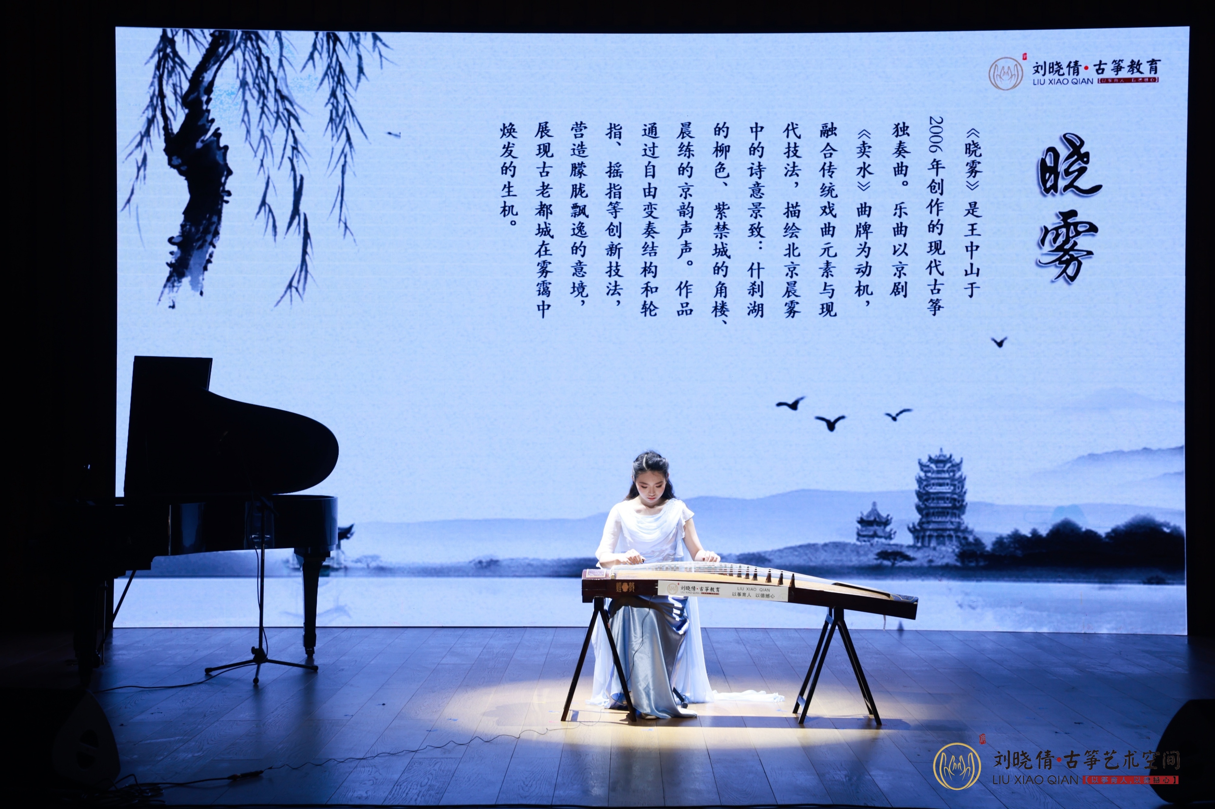 师生一场,筝途一生:深圳红立方的这场音乐会,听见了时间的声音