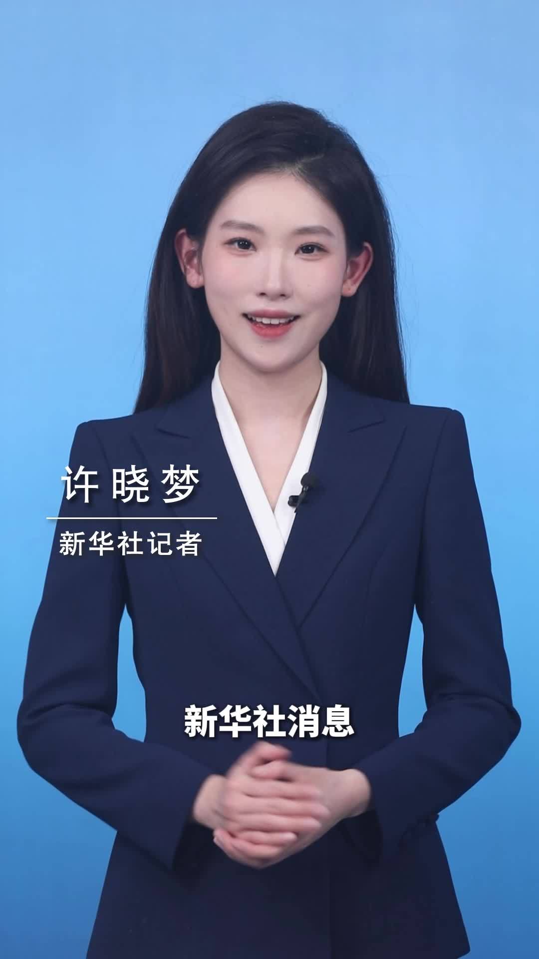 新华社消息｜2025年我国新能源汽车产销量双超1600万辆