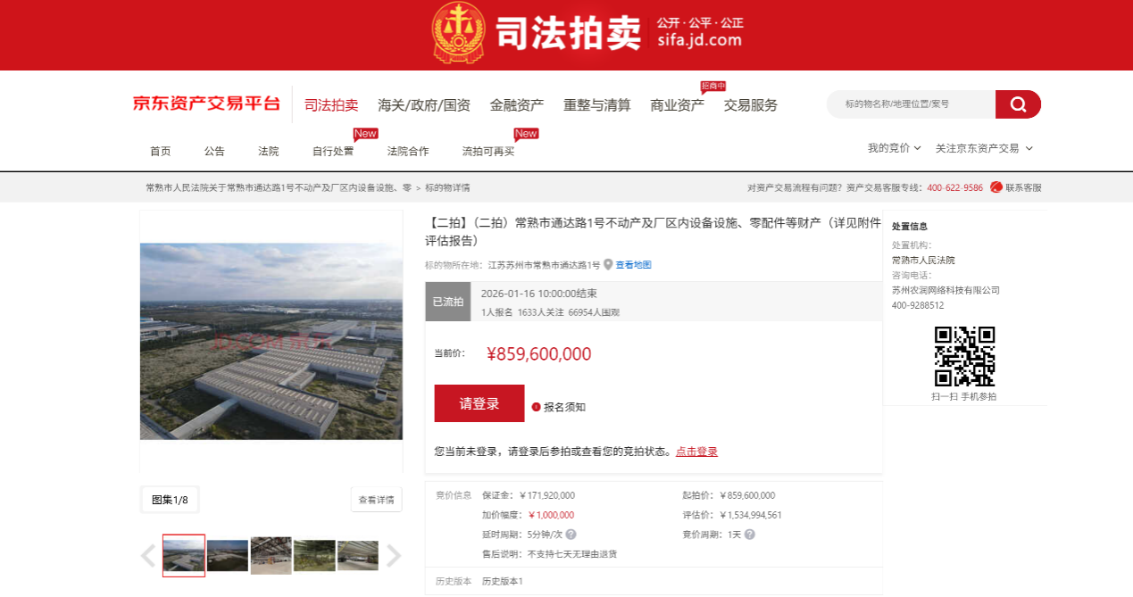 图片来源:京东资产交易平台截图