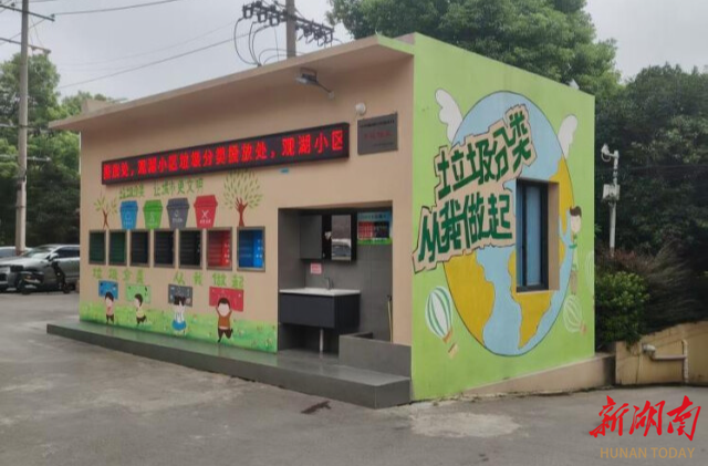 （观湖小区集中建设生活垃圾分类厢房。 通讯员 供图）