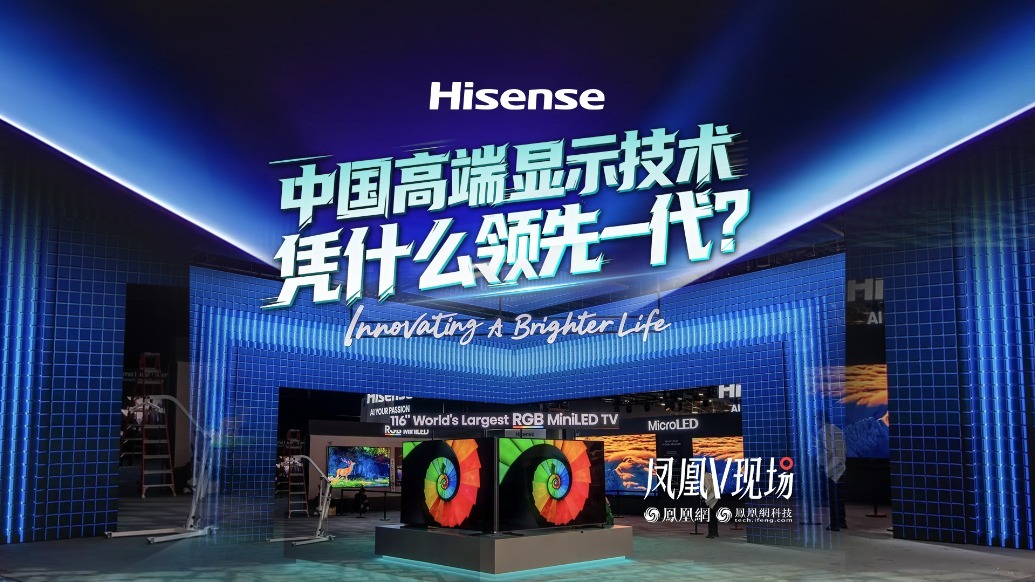 中国高端显示技术凭什么领先一代？