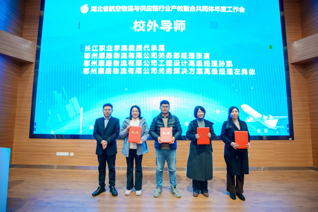 行业产教融合共同体激荡湖北航空物流新动能