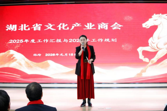 启航新征程·擘画2026 ——钟诚·遇约《遇见最好的你》栏目新年特别节目 走进湖北省文化产业商会