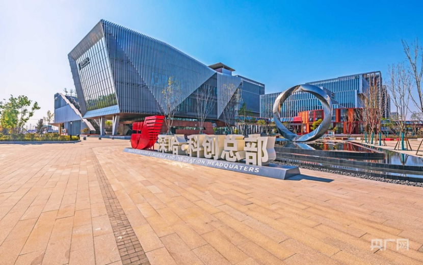 深哈产业园（央广网发 张本盛 摄）